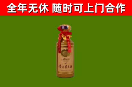 长兴县烟酒回收30年茅台酒.jpg