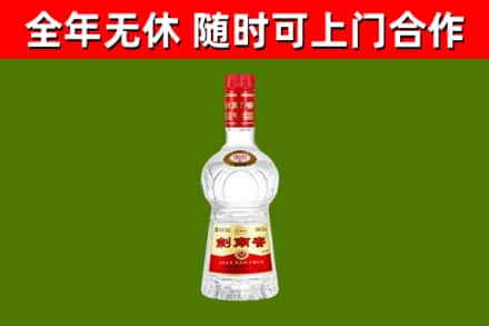 长兴县烟酒回收剑南春水晶剑2.jpg