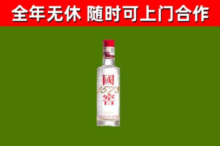 长兴县烟酒回收1573酒.jpg